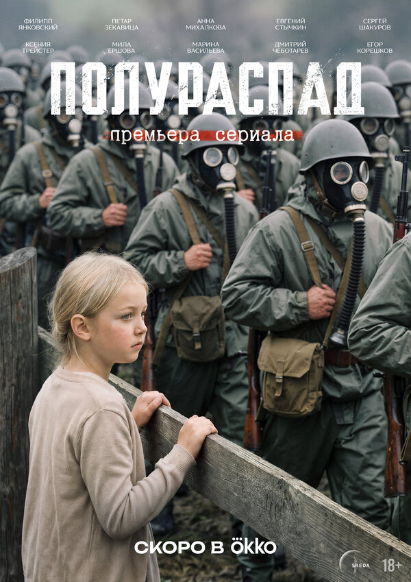 Постер сериала